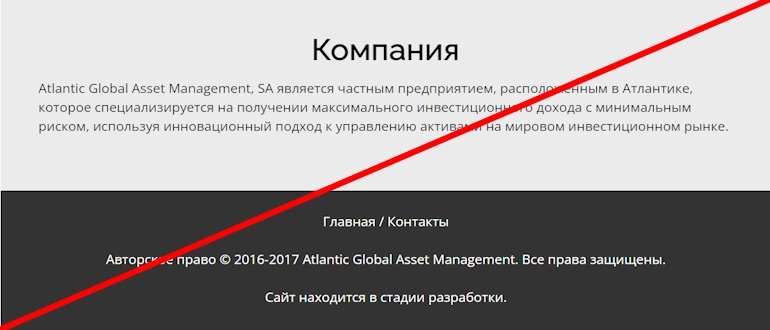 Atlantic Global Asset Management отзывы