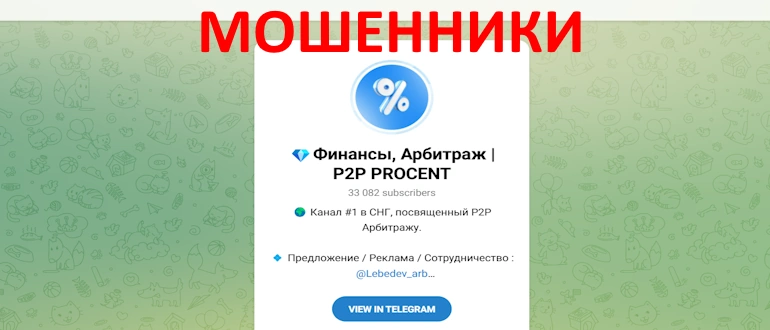 P2P PROCENT отзывы