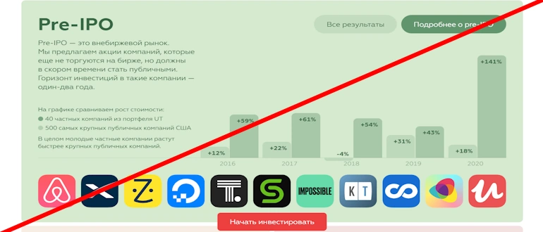 United traders отзывы