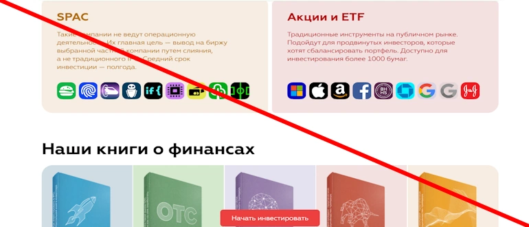 United traders отзывы