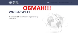 ICO world Wi-Fi отзывы