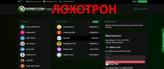 Рzmoney отзывы