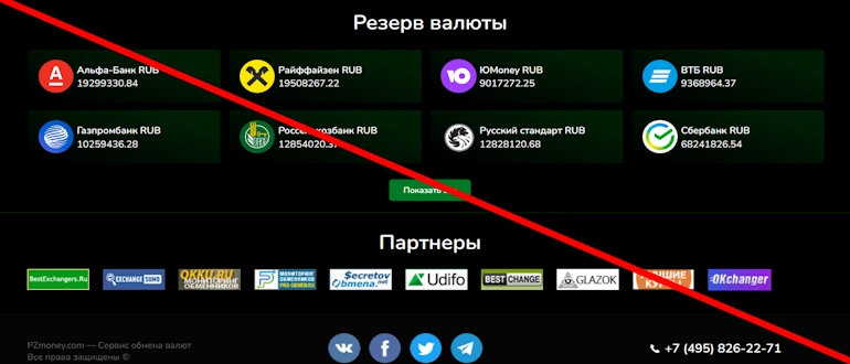 Рzmoney отзывы