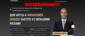 Finance1 отзывы