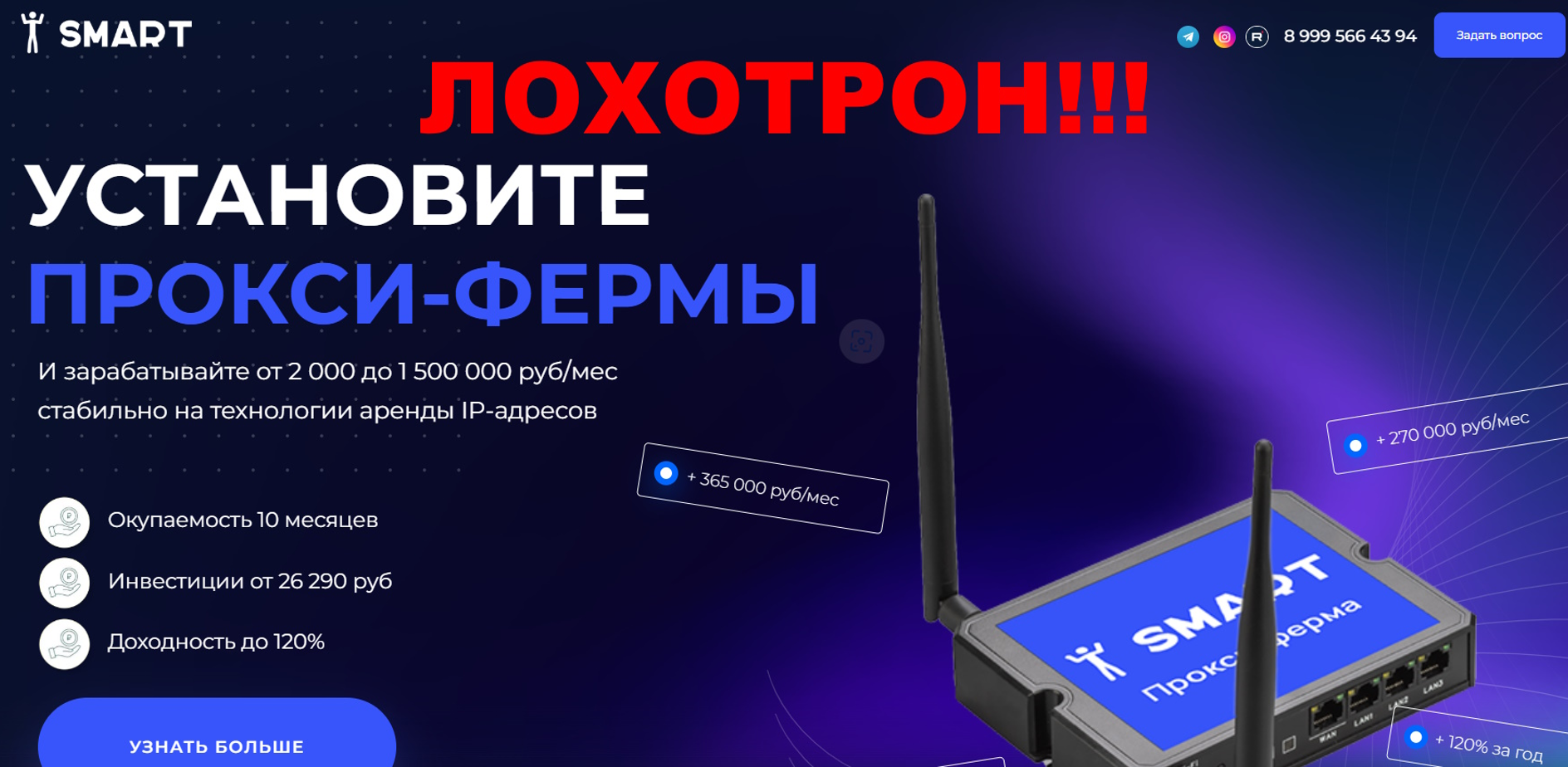 SMART прокси отзывы