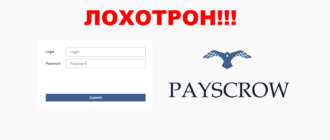 Payscrow Trader отзывы