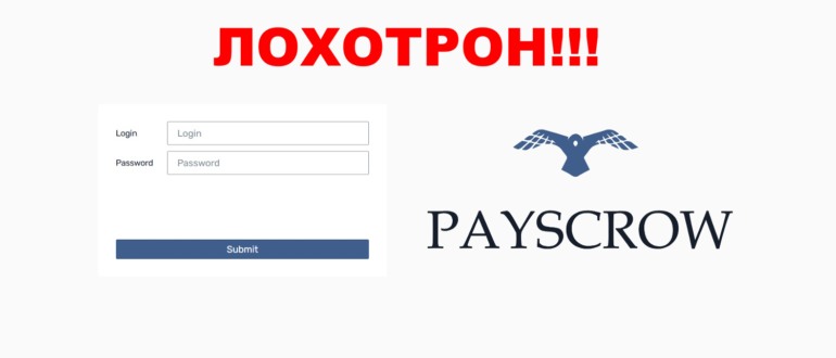 Payscrow Trader отзывы