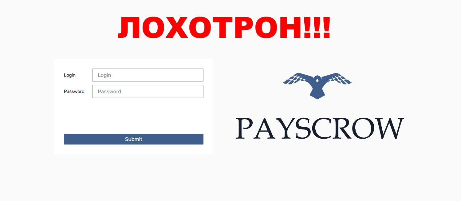 Payscrow Trader отзывы