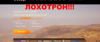 Mars4 отзывы