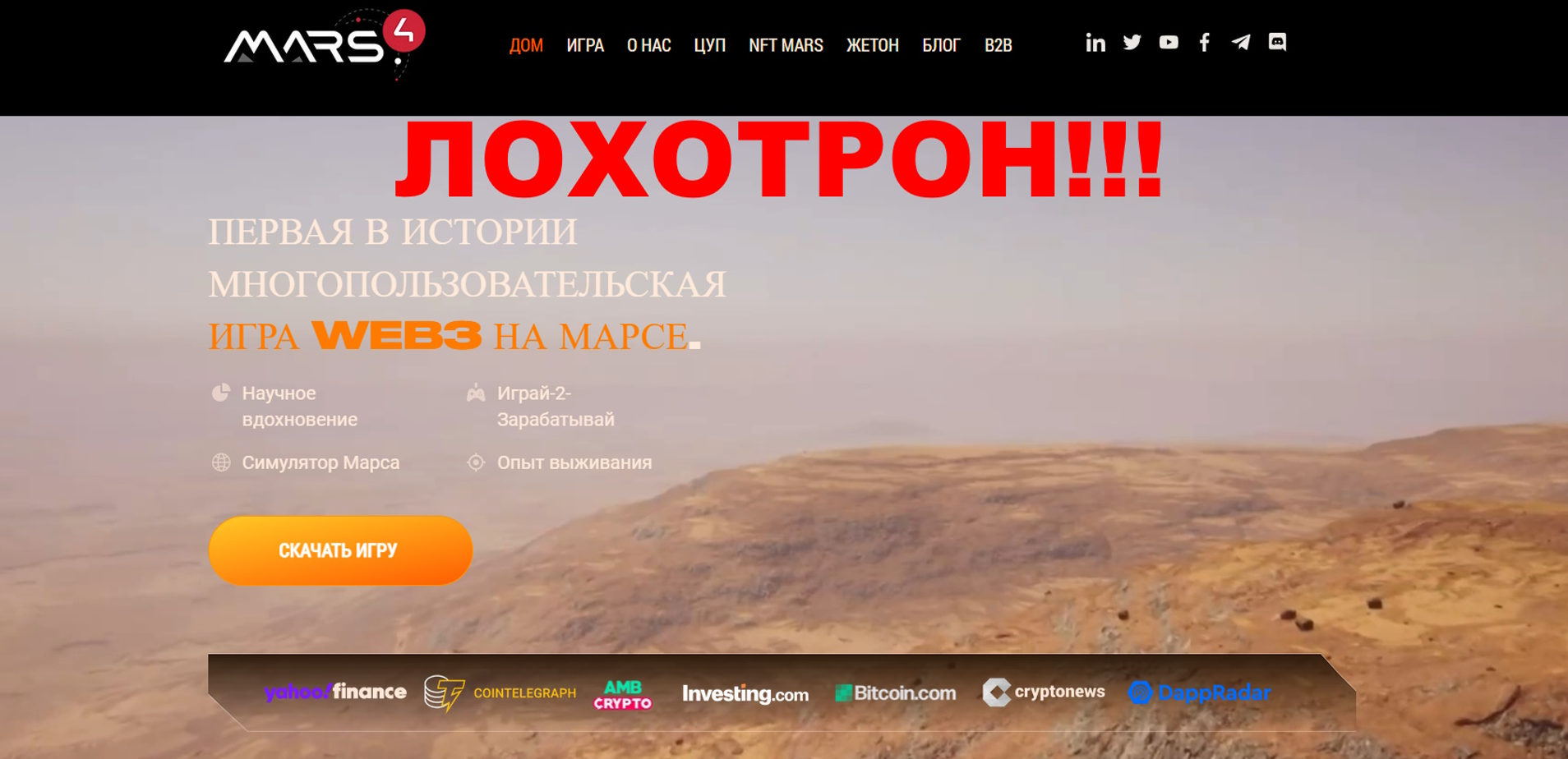 Mars4 отзывы