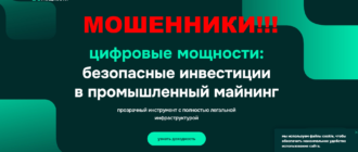 Цифровые мощности отзывы