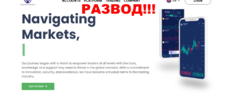 Capstone Investico отзывы