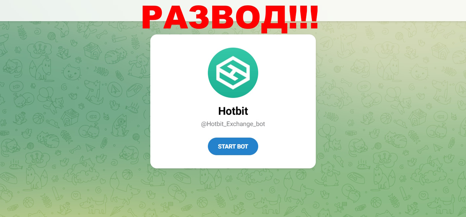 Hotbit — отзывы