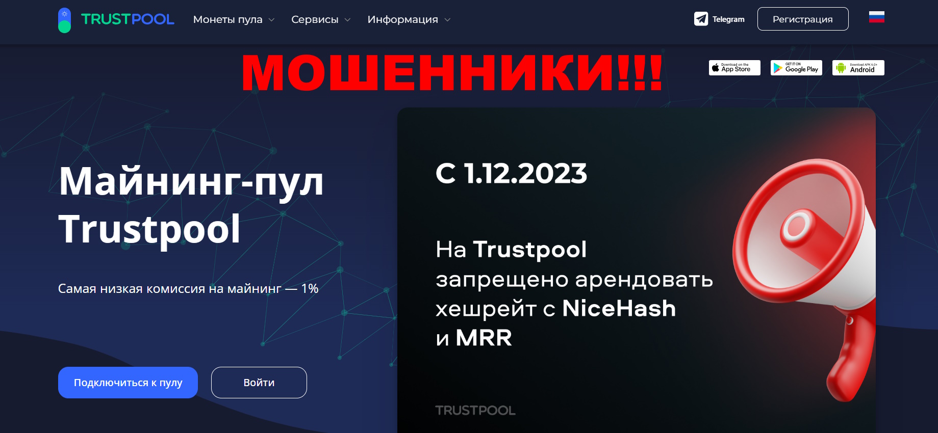 Trustpool — отзывы