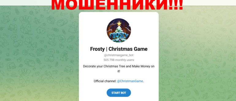 Frosty Christmas Game отзывы