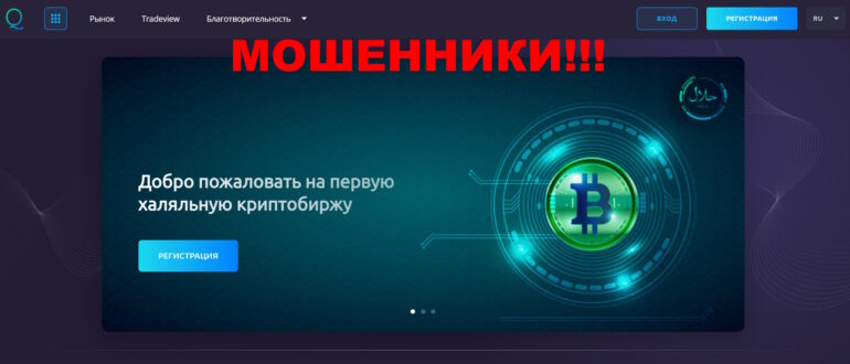 Quan2um — отзывы