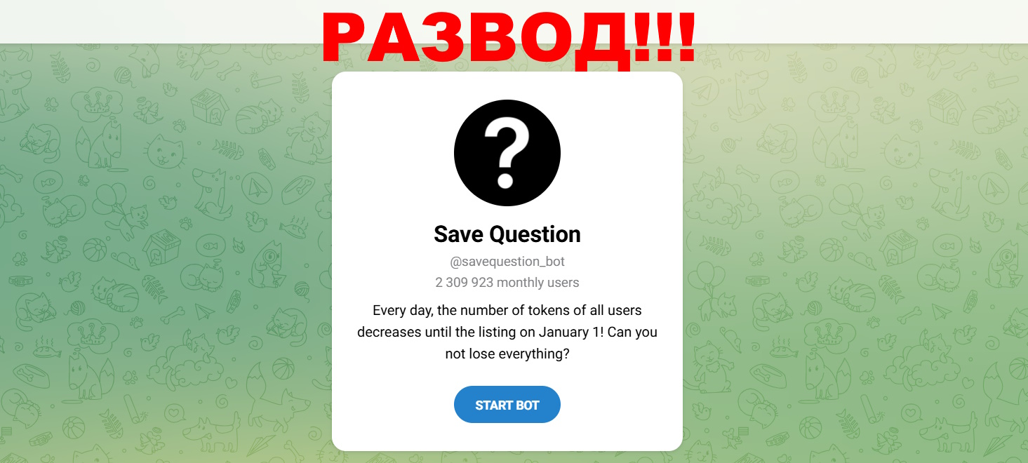 Save Question отзывы