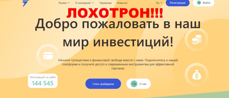 Froveinc отзывы