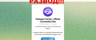 Pentagon Games отзывы