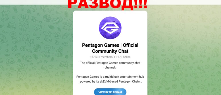 Pentagon Games отзывы