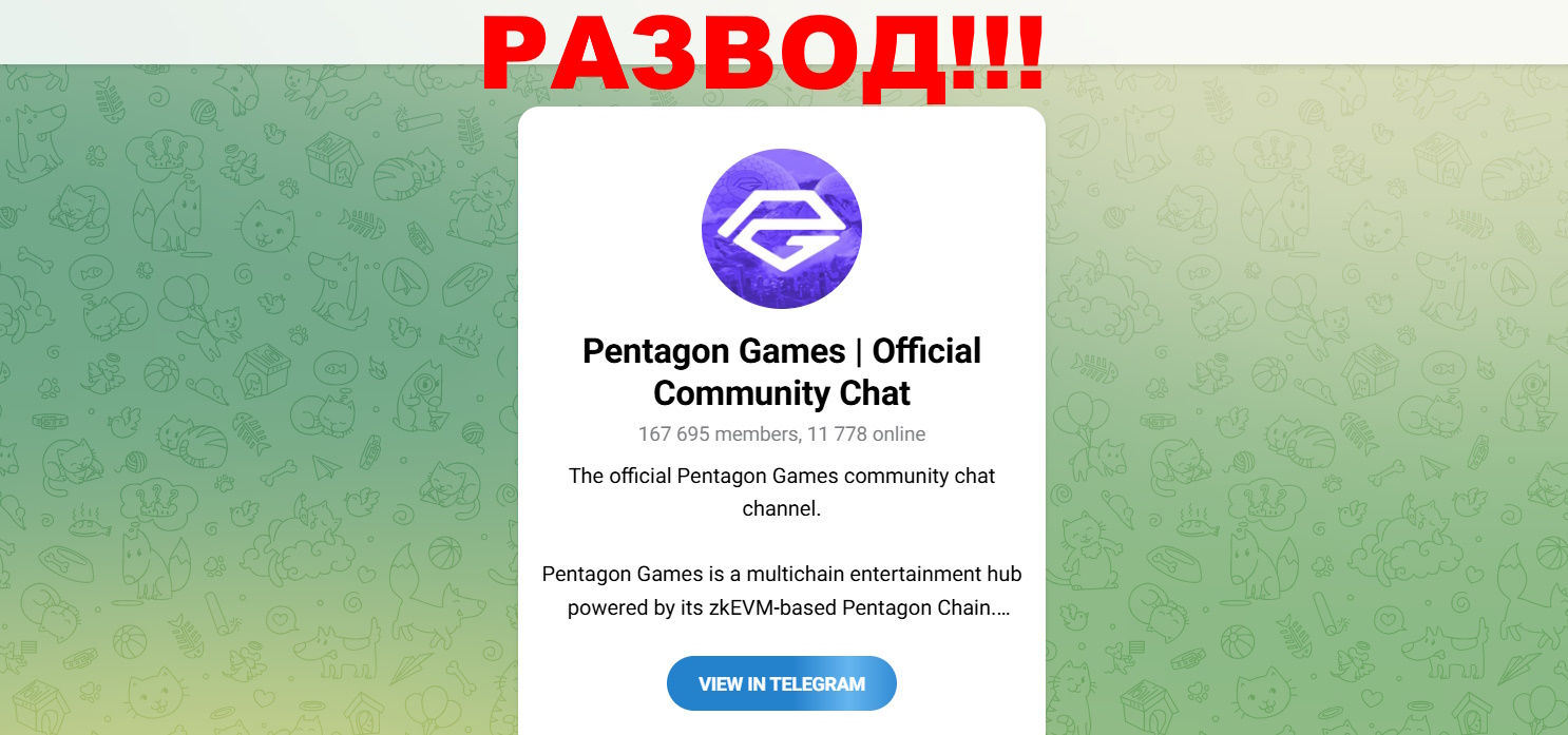 Pentagon Games отзывы