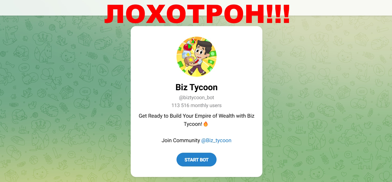 Biz Tycoon отзывы