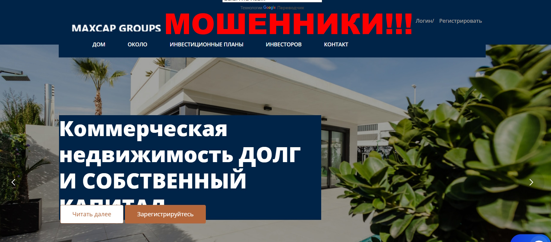 MaxCap Groups отзывы