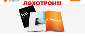 SAI-Bank отзывы