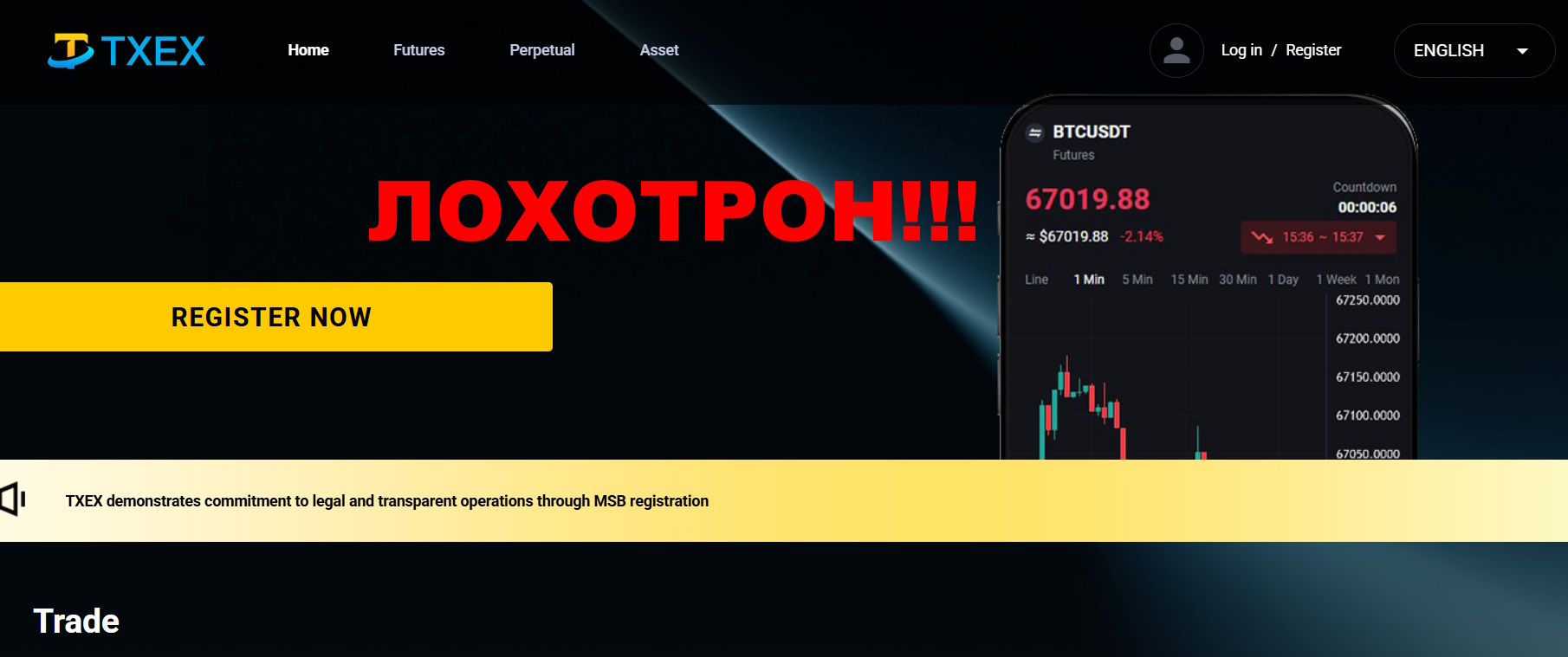 TXEX отзывы