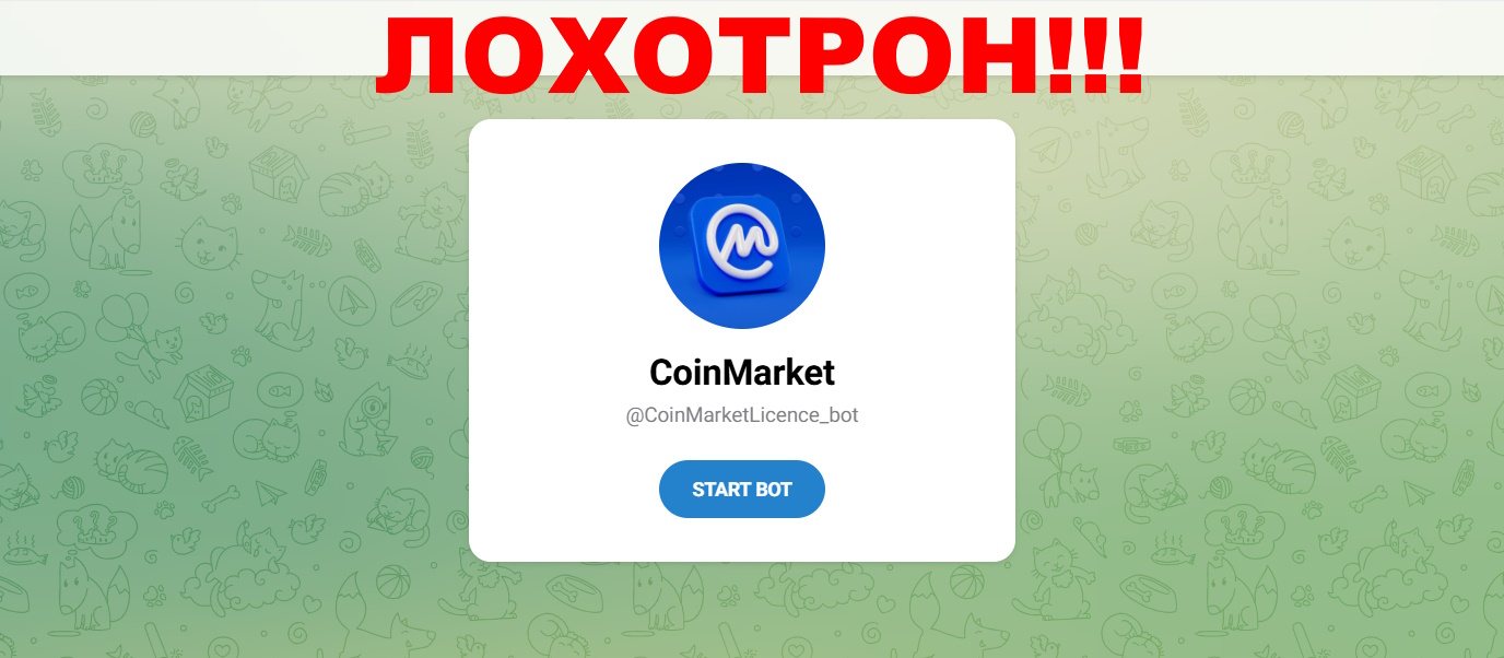 CoinMarket отзывы