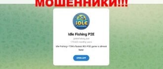 Idle Fishing P2E отзывы