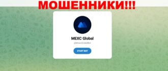 MexcGlobalBot отзывы