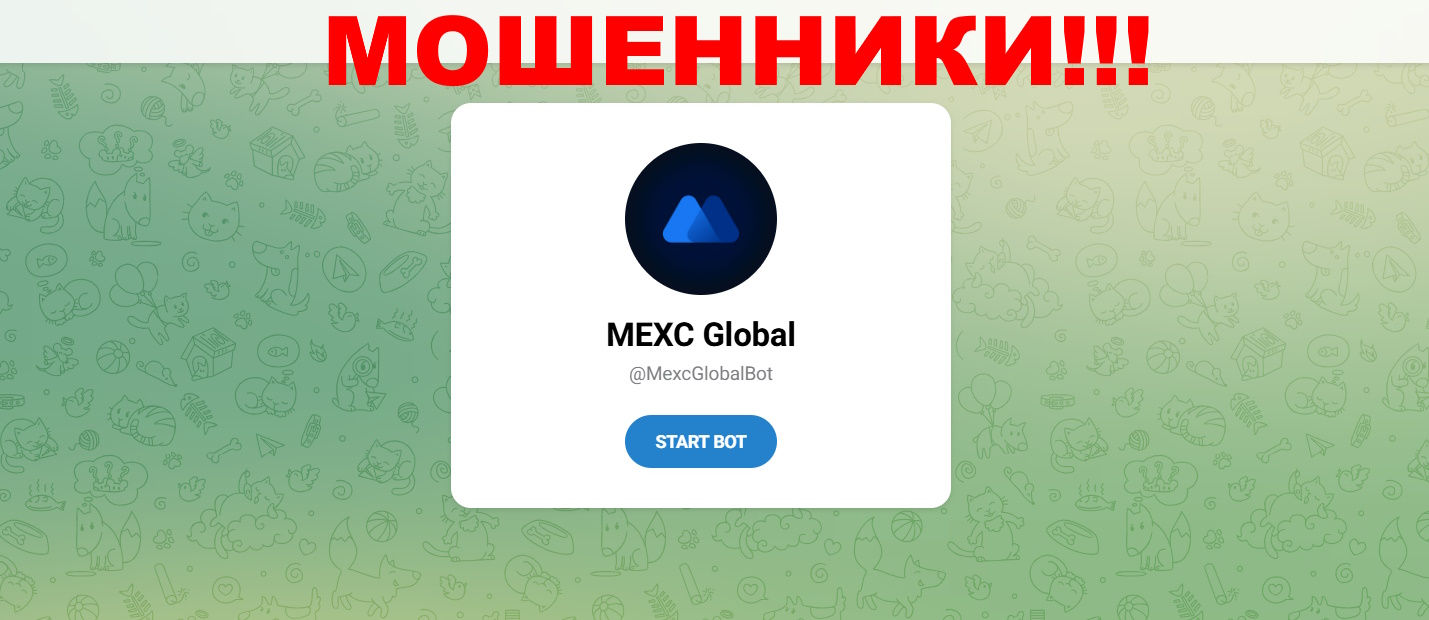 MexcGlobalBot отзывы