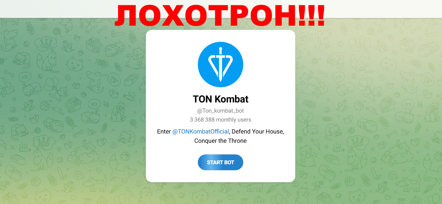 Ton Kombat отзывы