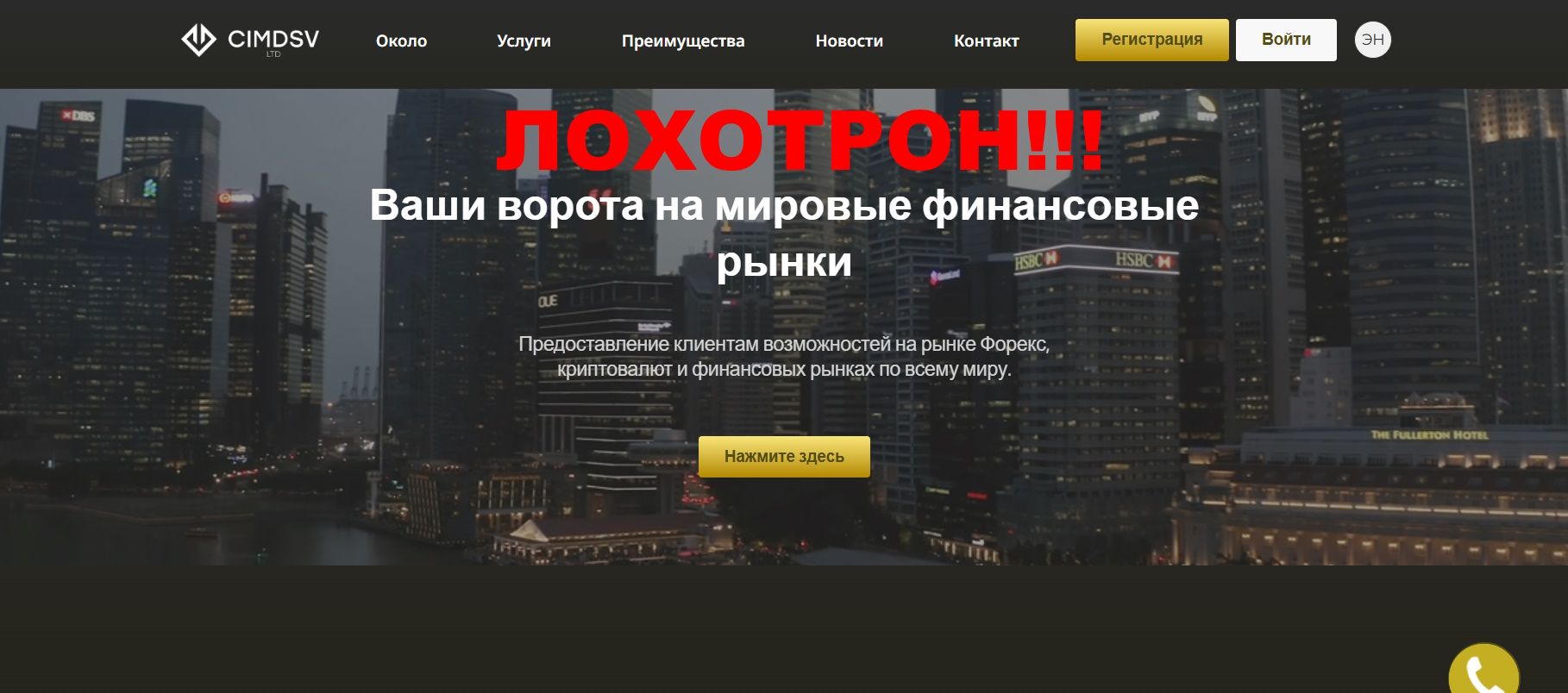 CIMDSV LTD отзывы