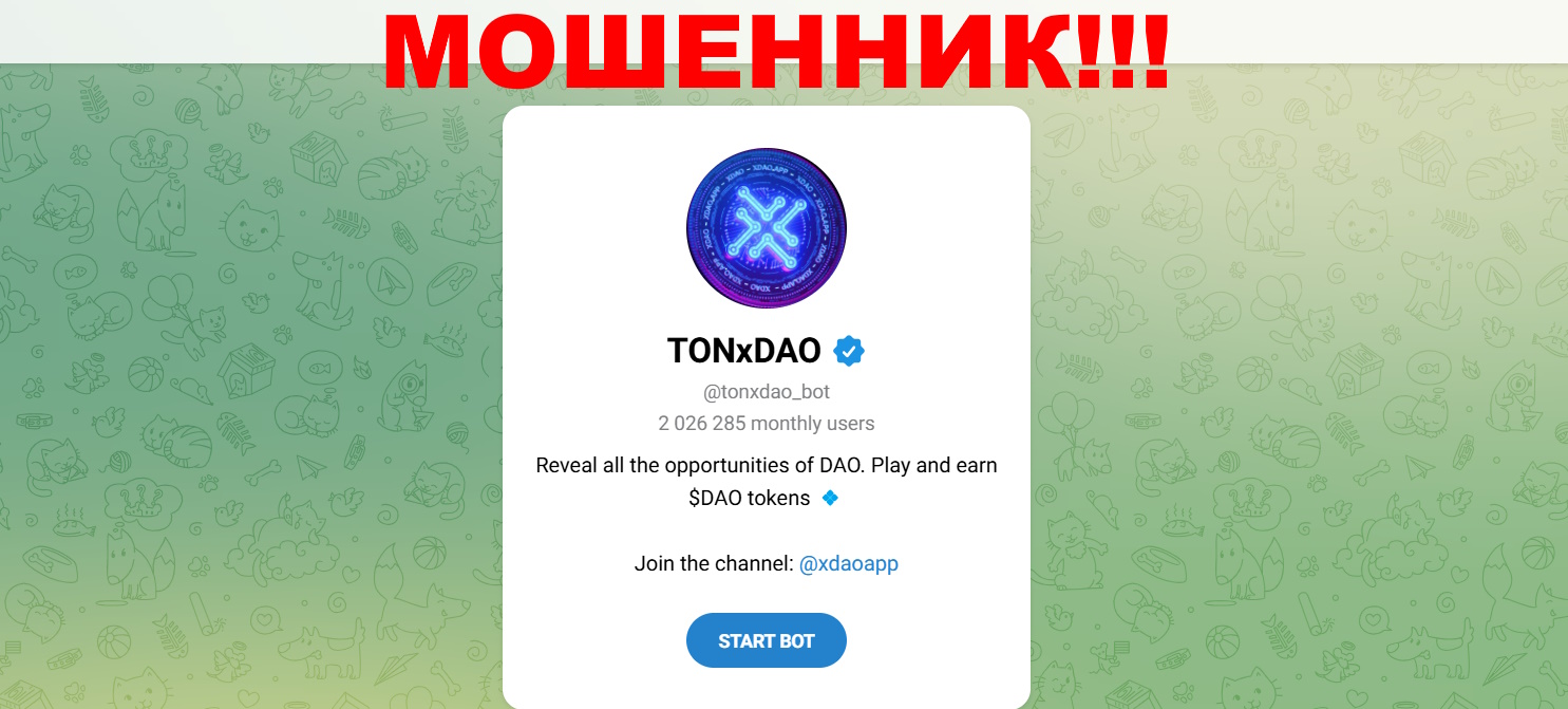 TONxDAO отзывы