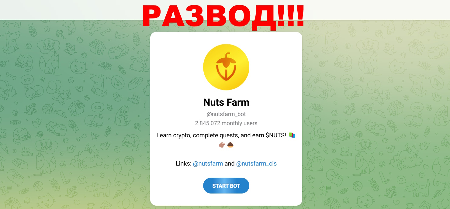 Nuts Farm — отзывы