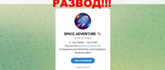 Space Adventure отзывы
