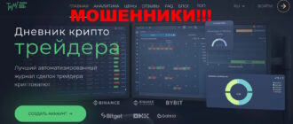 Trader Make Money отзывы