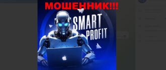 SmartProfitWeb Bot отзывы