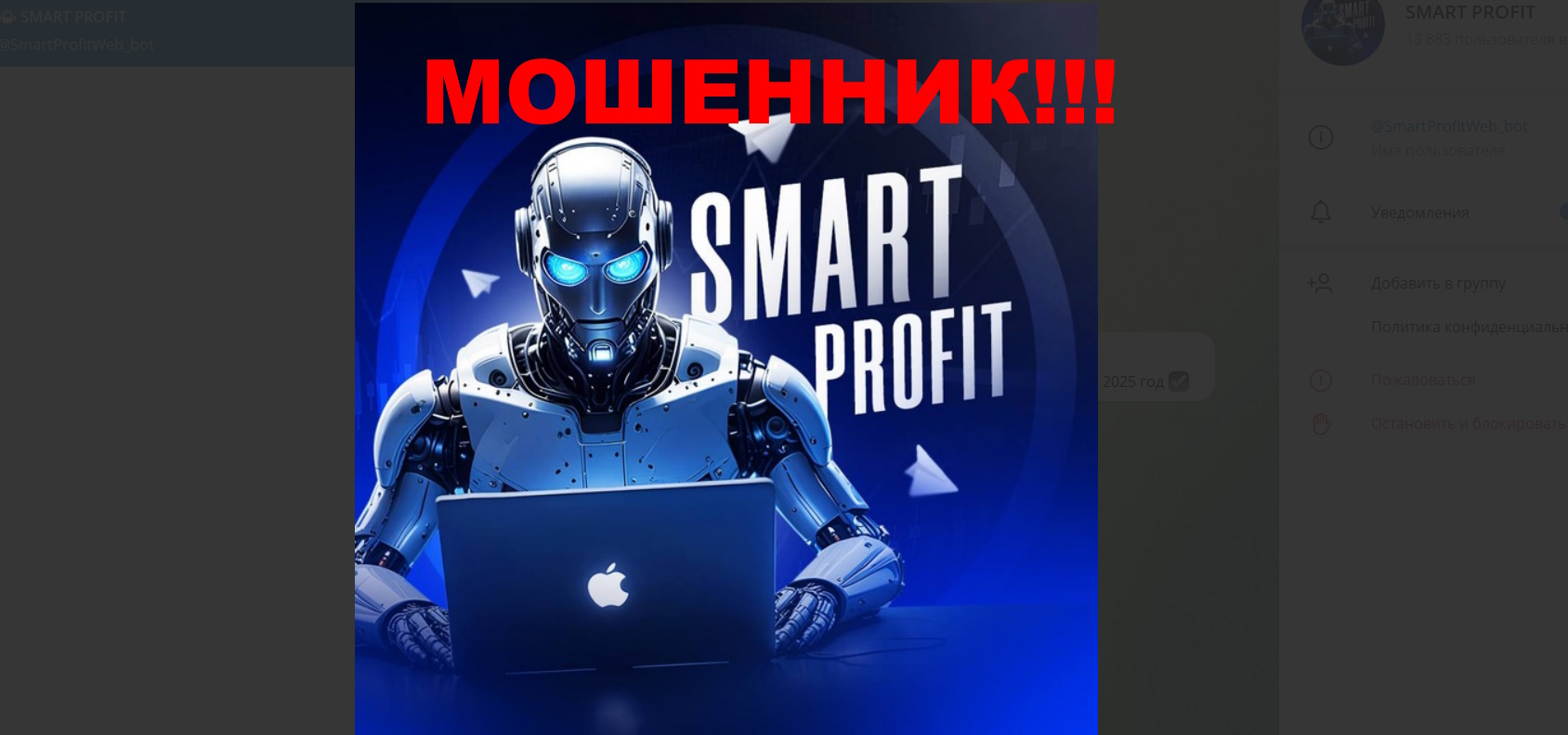 SmartProfitWeb Bot отзывы