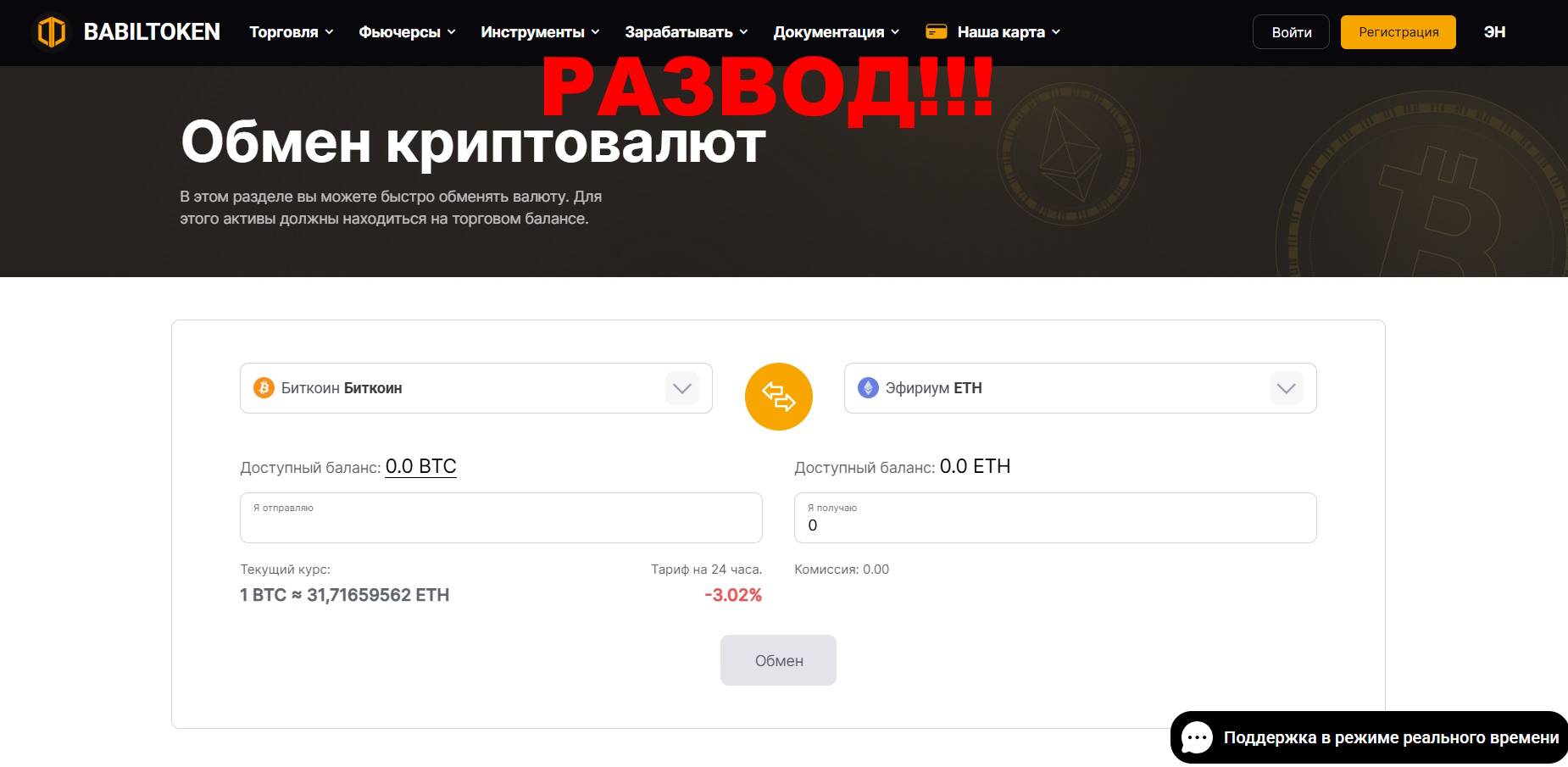 BabilToken отзывы