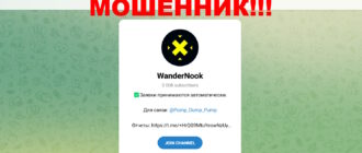 WanderNook отзывы