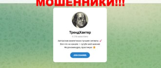 ТрендХантер отзывы