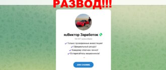 Виктор Заработок отзывы