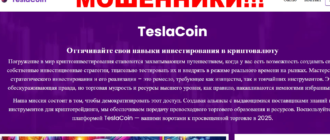 Tesla Coin отзывы