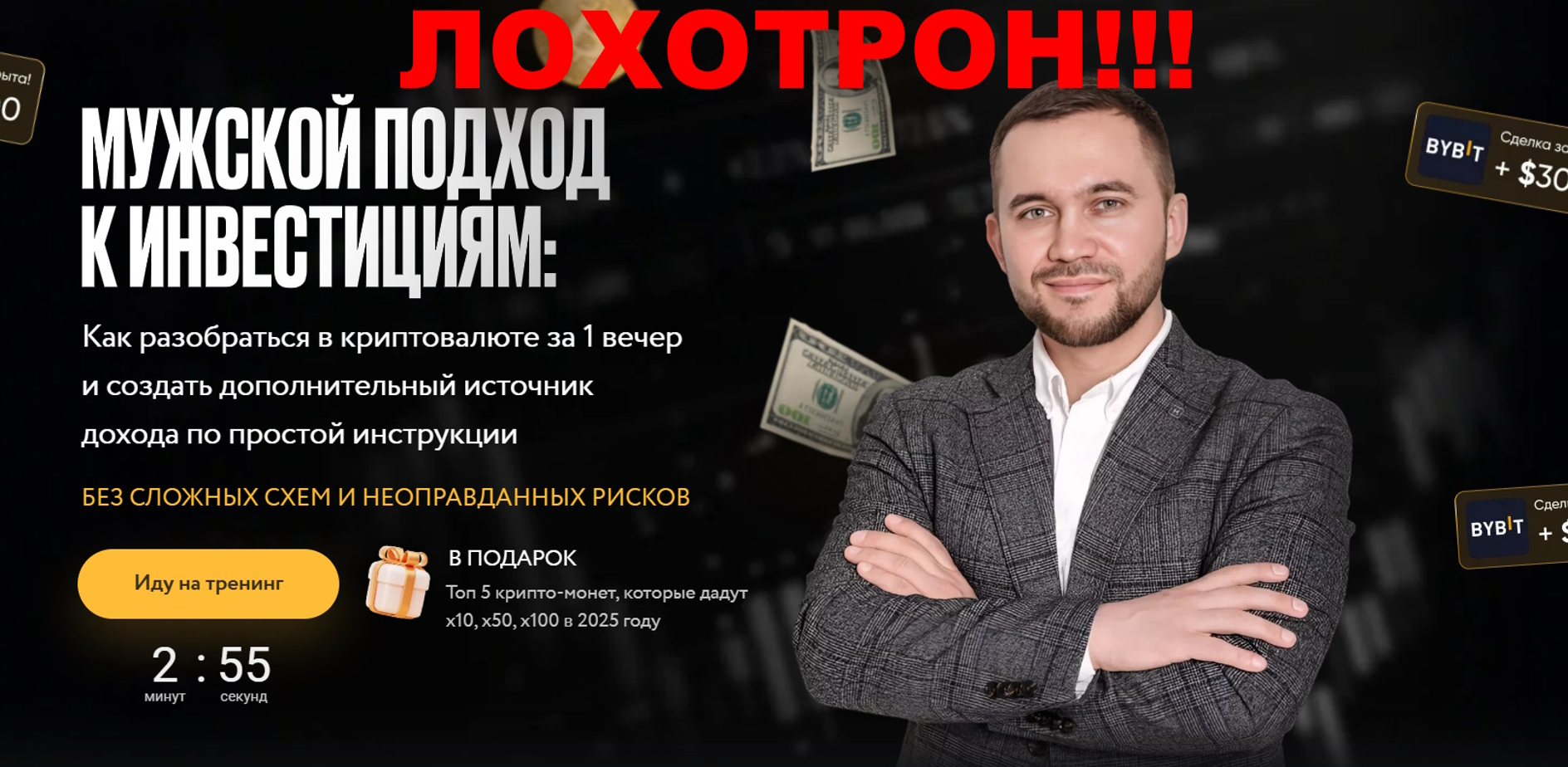 MoneyFest отзывы