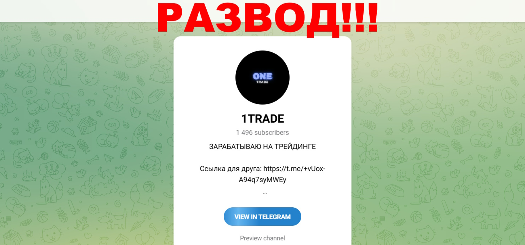 1TRADE отзывы