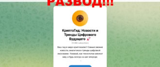 КриптоГид: Новости и Тренды Цифрового Будущего отзывы