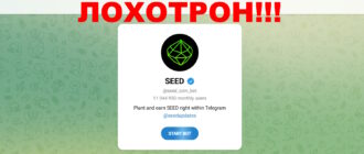 Seed App | Mine Seed Bot отзывы